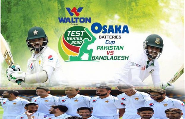 First test between Pakistan, Bangladesh